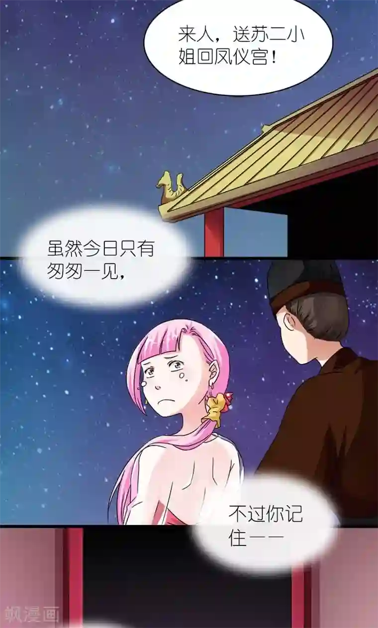 史上最强帝后第55话 得偿所愿