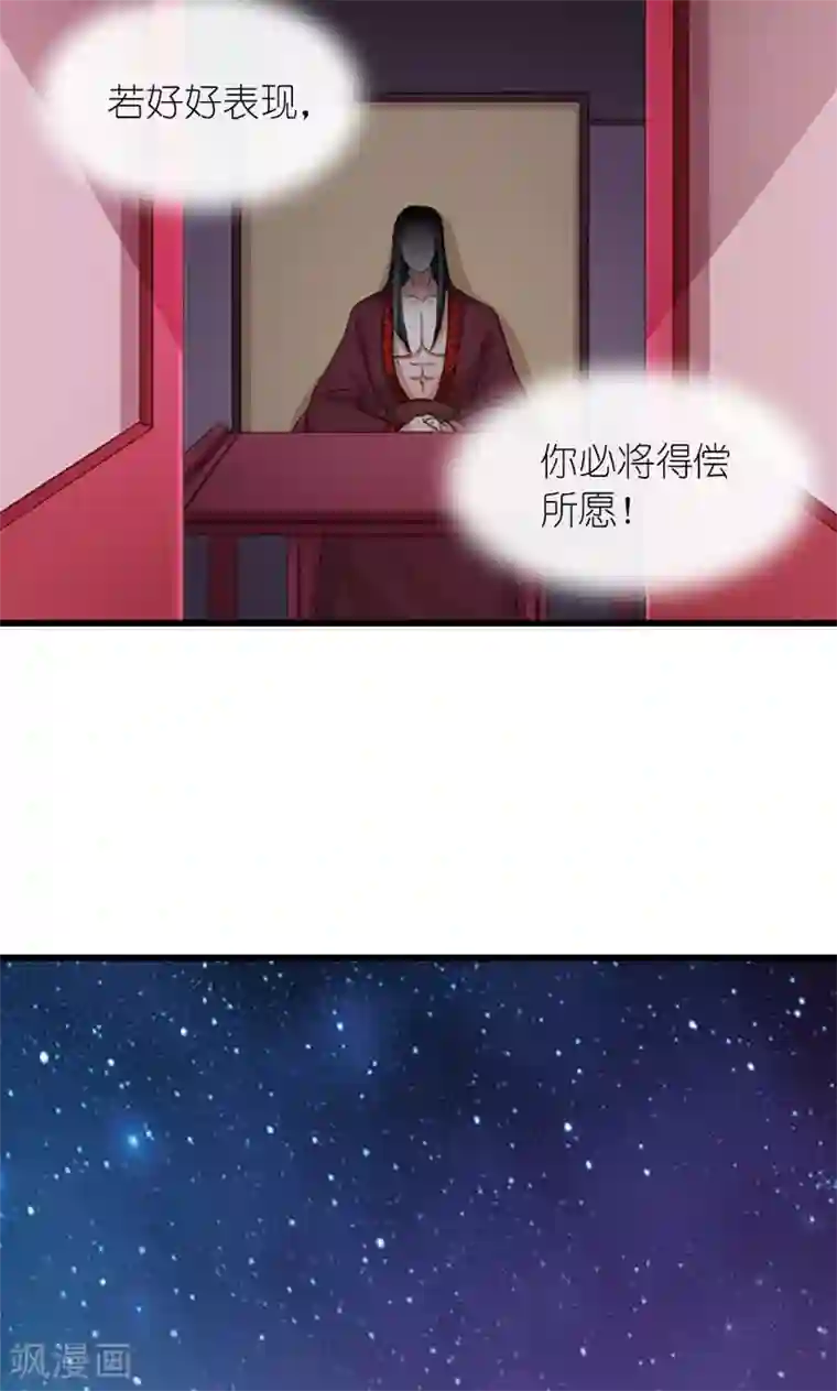 史上最强帝后第55话 得偿所愿