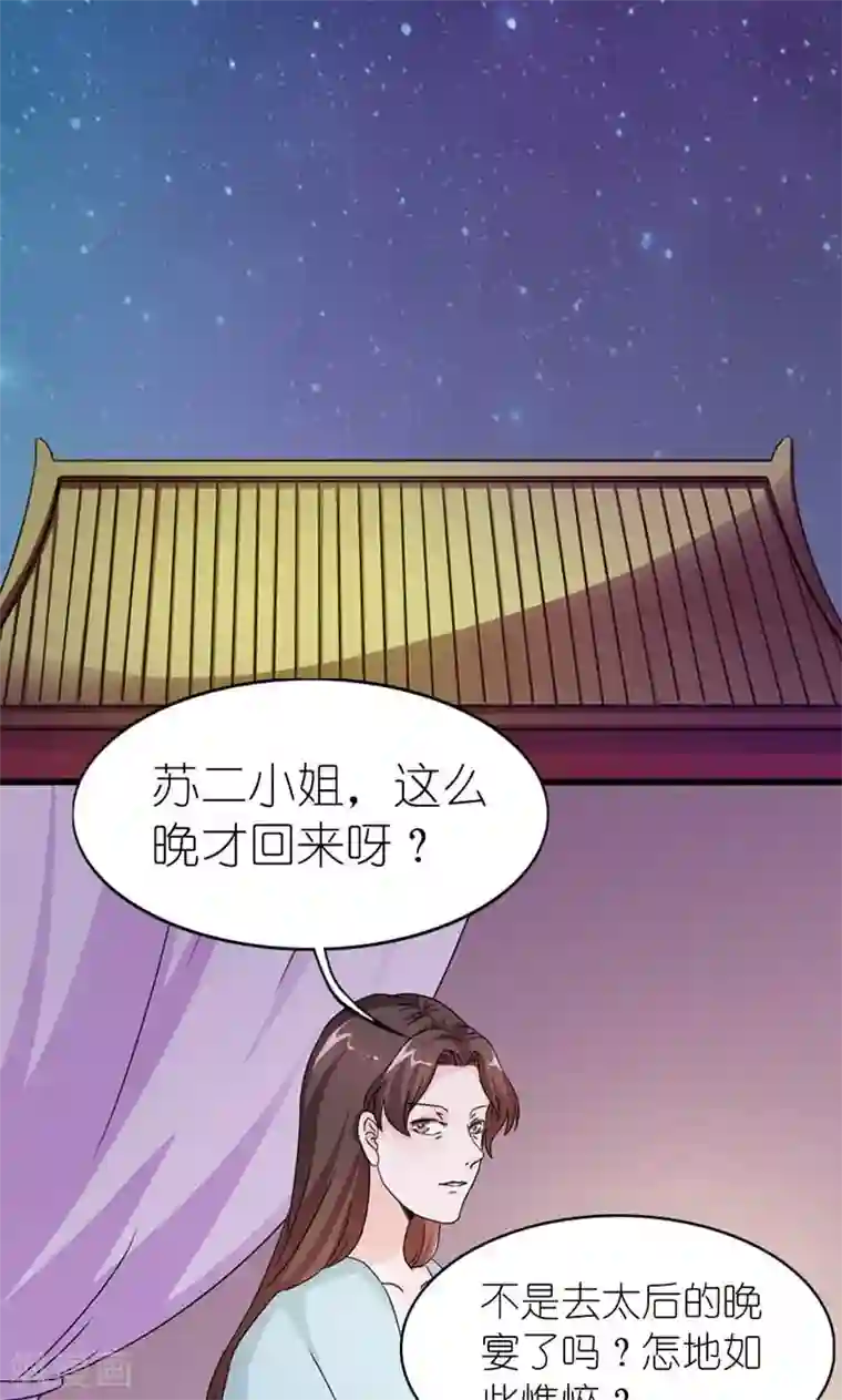 史上最强帝后第55话 得偿所愿