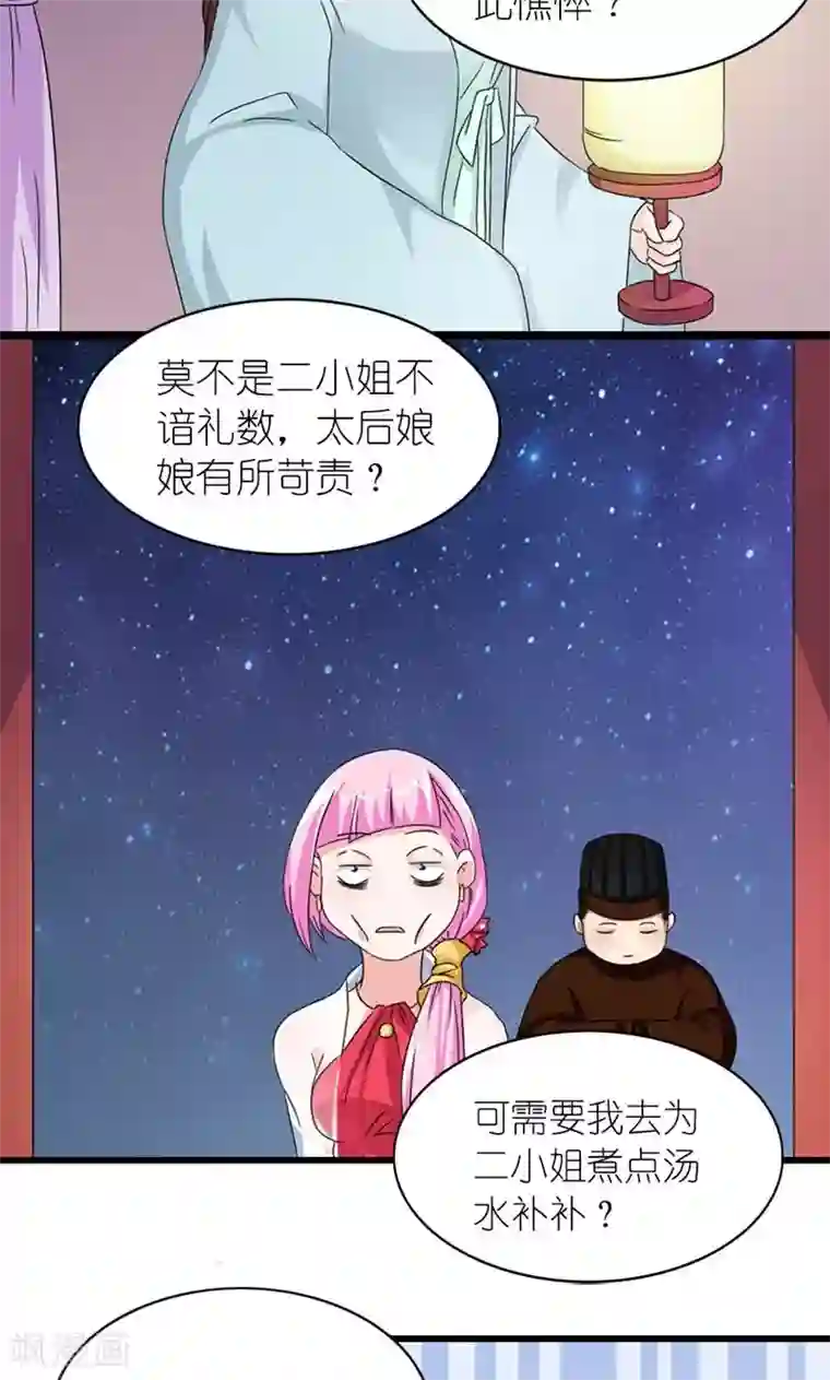 史上最强帝后第55话 得偿所愿