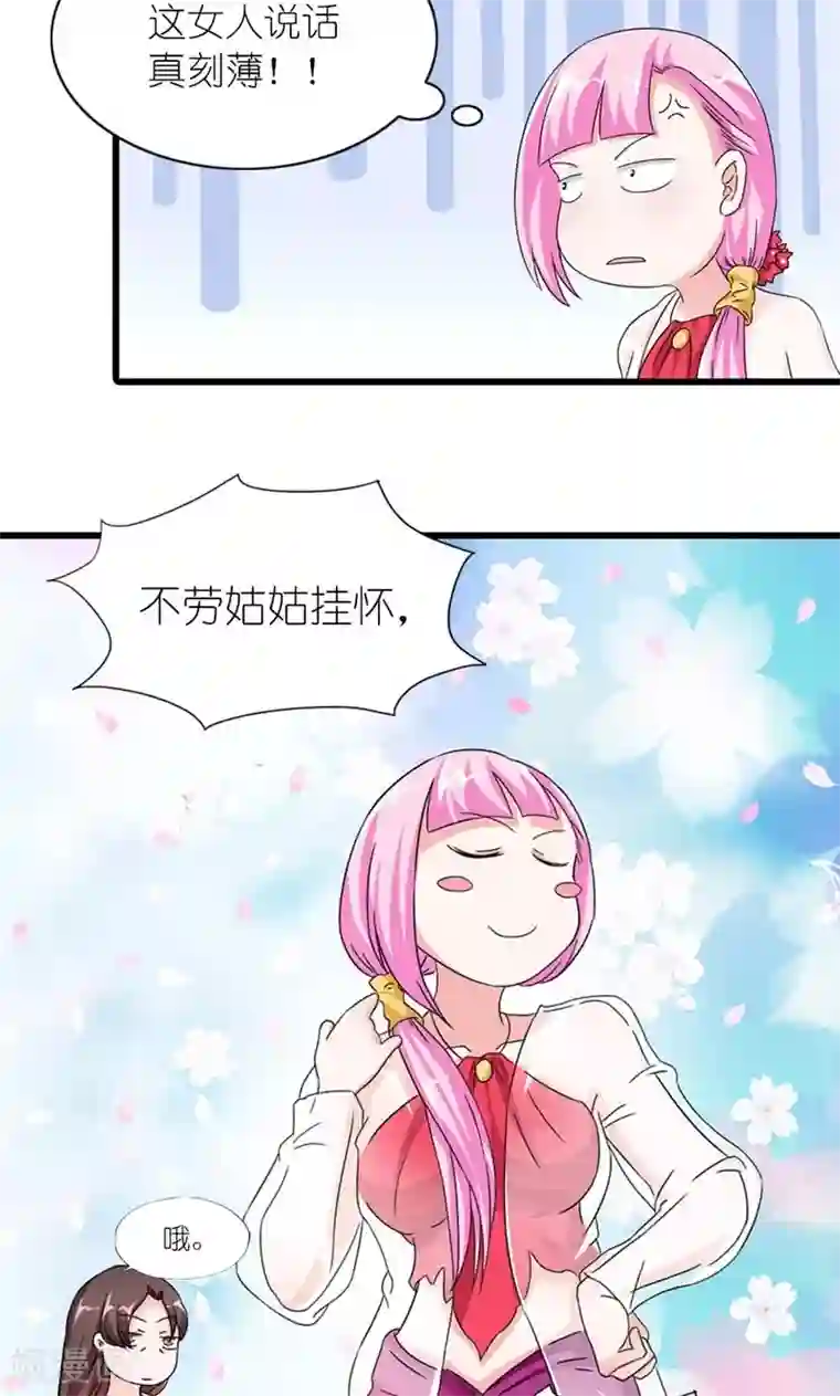 史上最强帝后第55话 得偿所愿