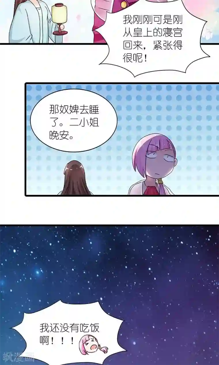 史上最强帝后第55话 得偿所愿