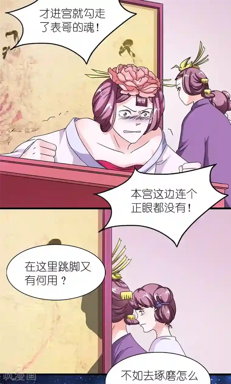 史上最强帝后第55话 得偿所愿