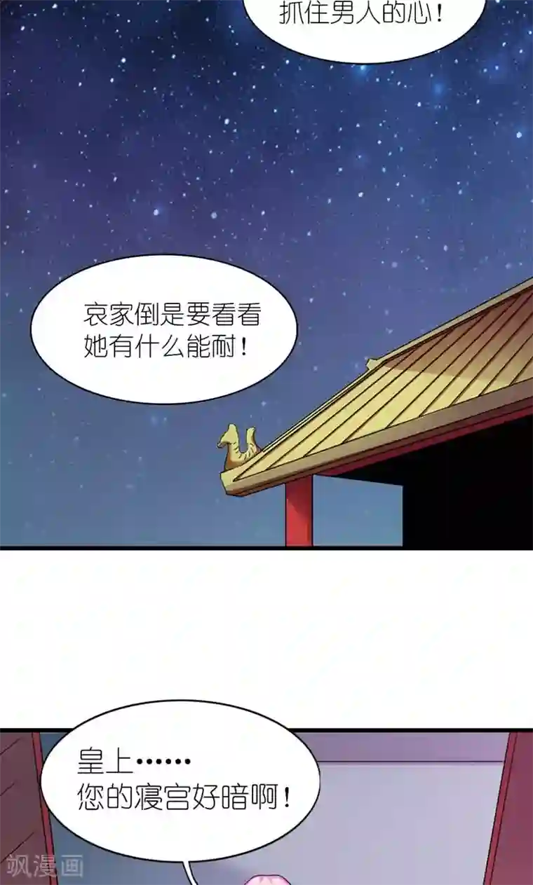 史上最强帝后第55话 得偿所愿