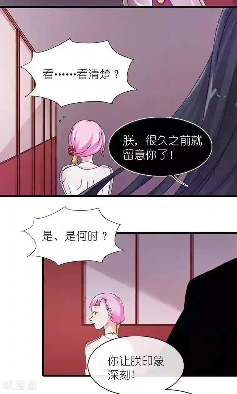 史上最强帝后第55话 得偿所愿