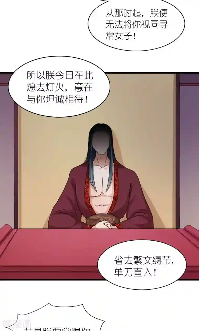 史上最强帝后第55话 得偿所愿