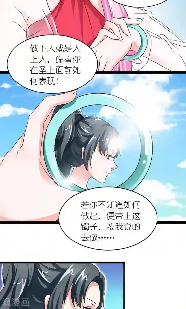 史上最强帝后第56话 莫要错失良机