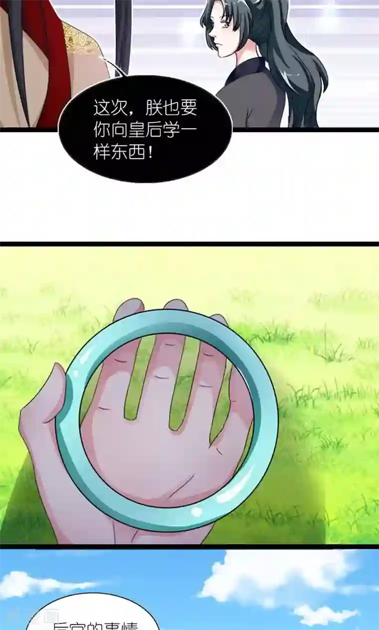 史上最强帝后第56话 莫要错失良机