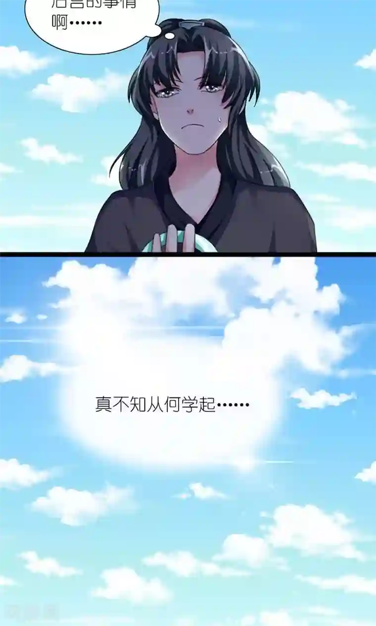 史上最强帝后第56话 莫要错失良机