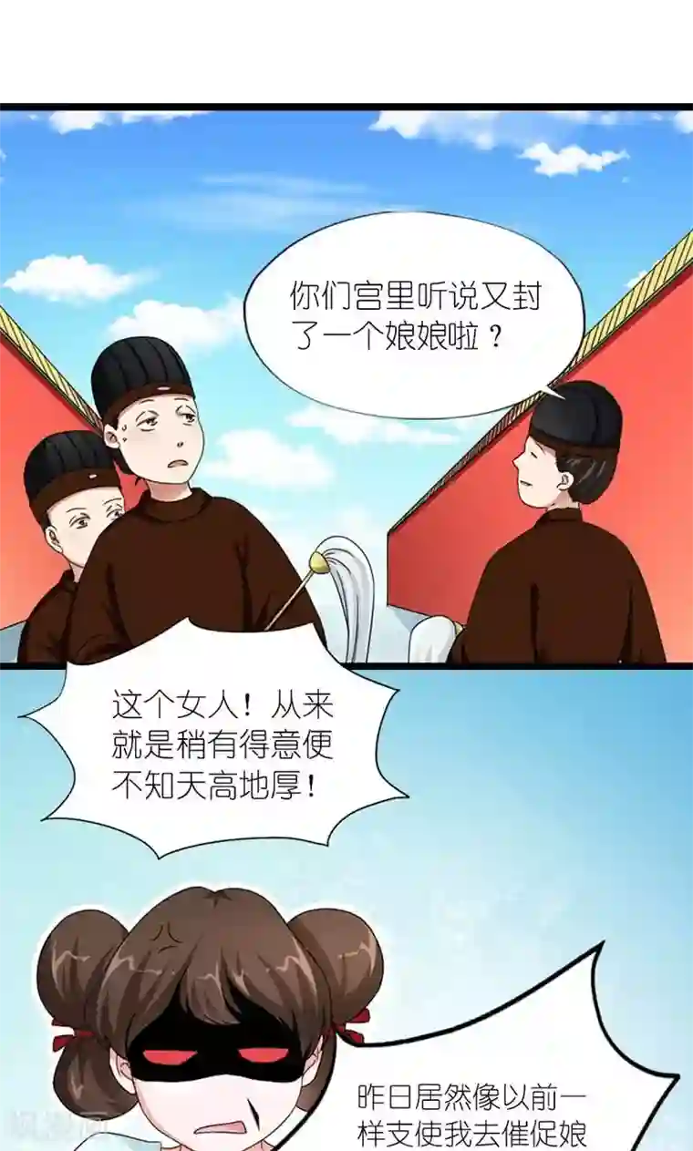 史上最强帝后第56话 莫要错失良机