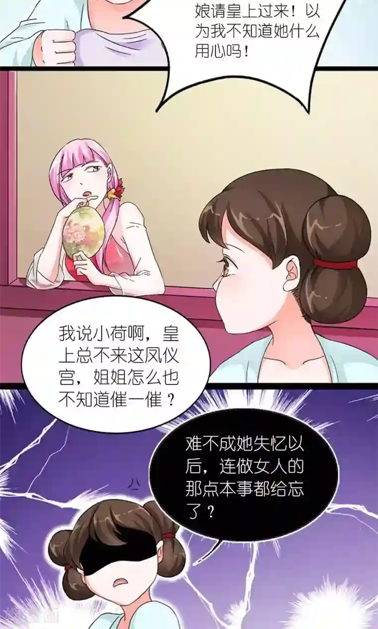 史上最强帝后第56话 莫要错失良机