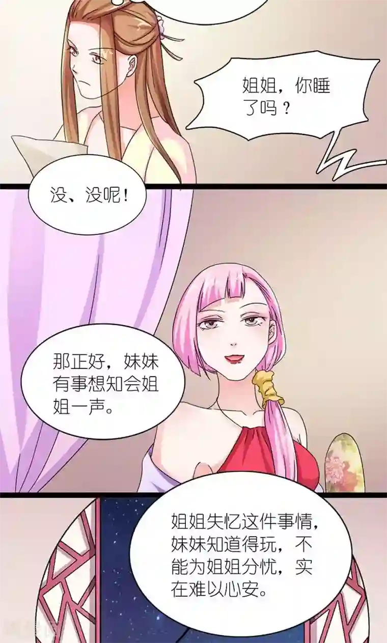 史上最强帝后第57话 纸短情长