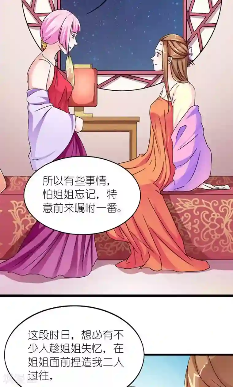 史上最强帝后第57话 纸短情长