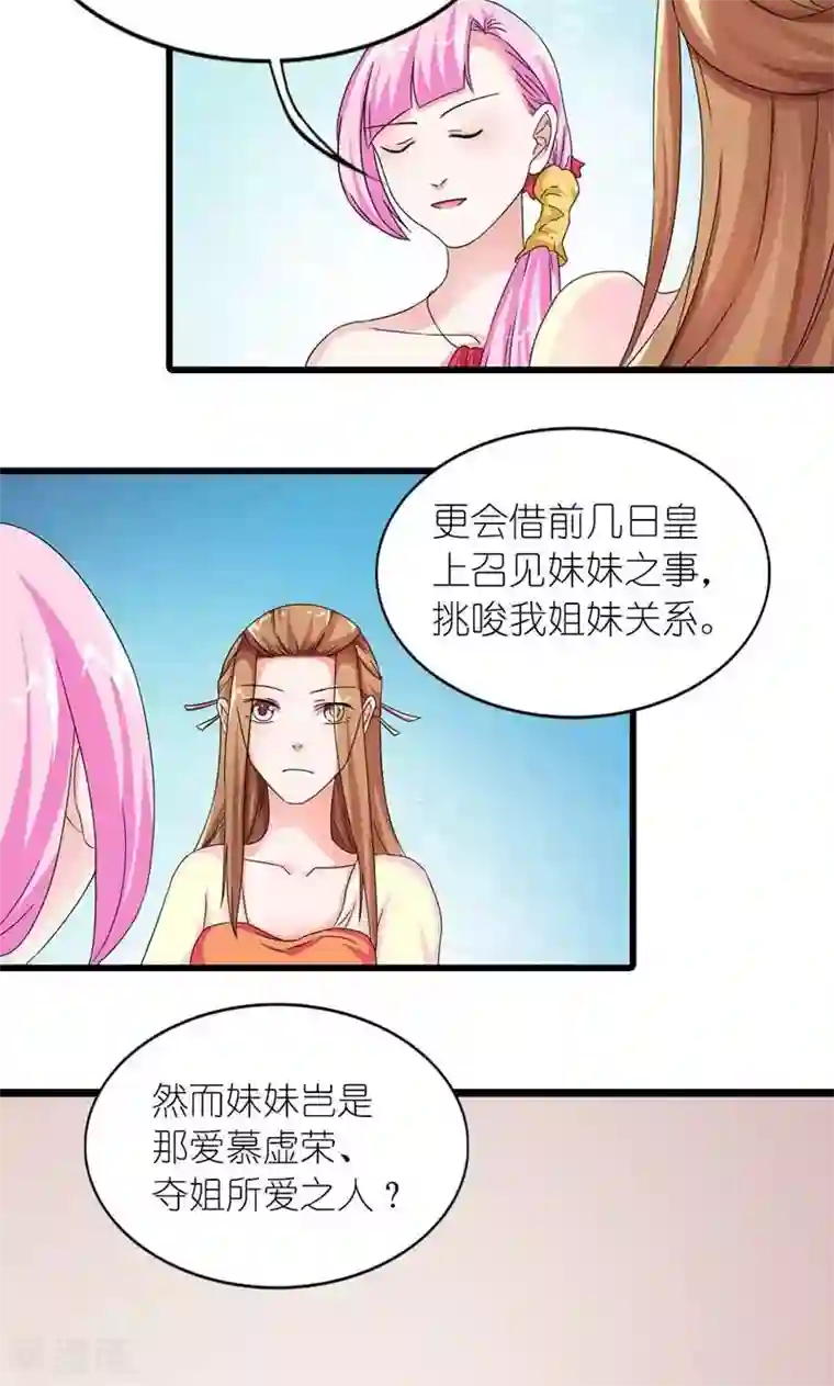 史上最强帝后第57话 纸短情长