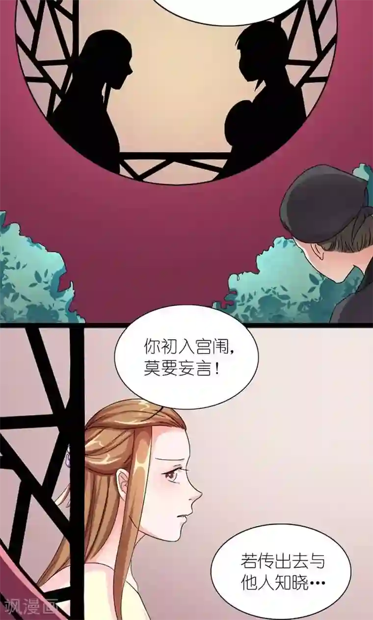 史上最强帝后第57话 纸短情长