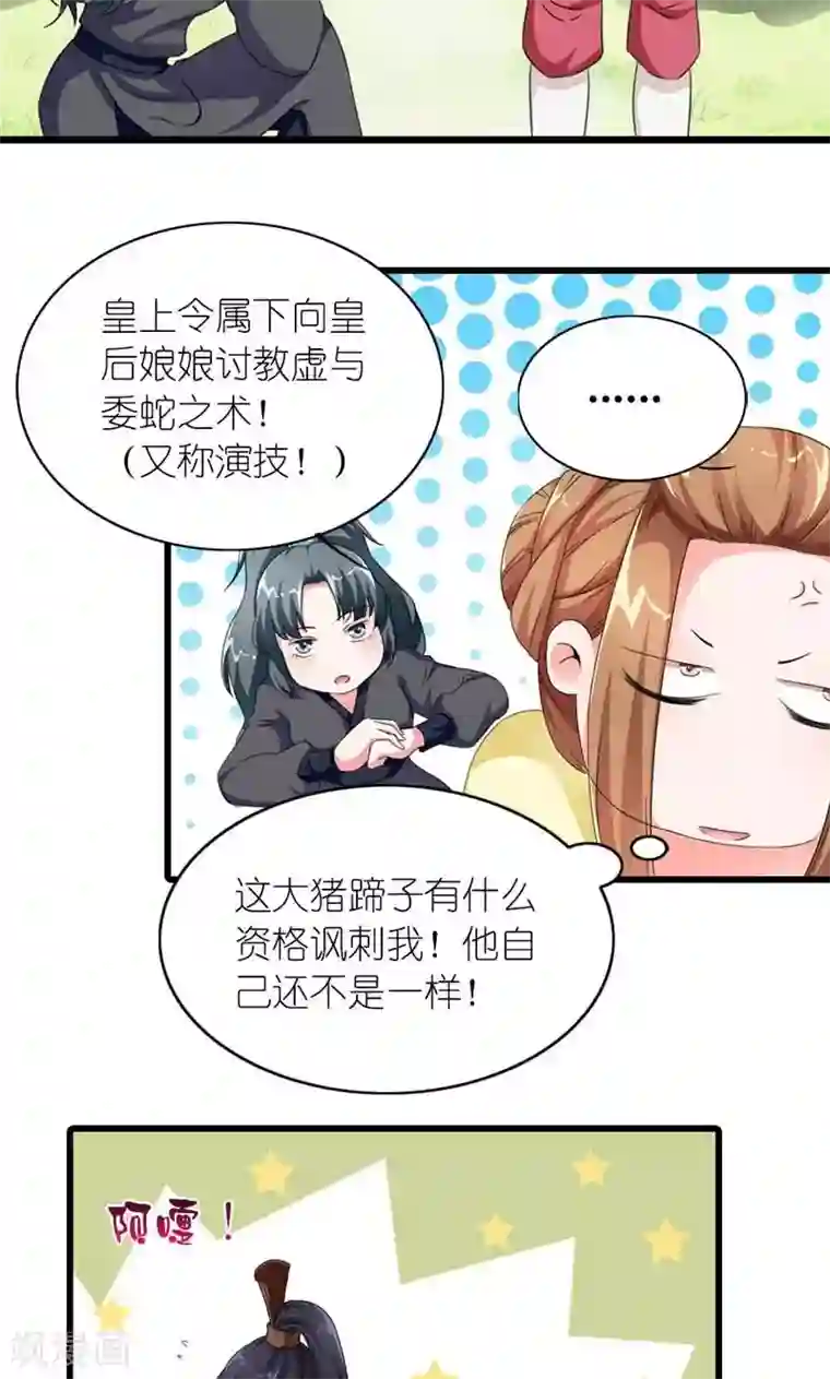 史上最强帝后第57话 纸短情长