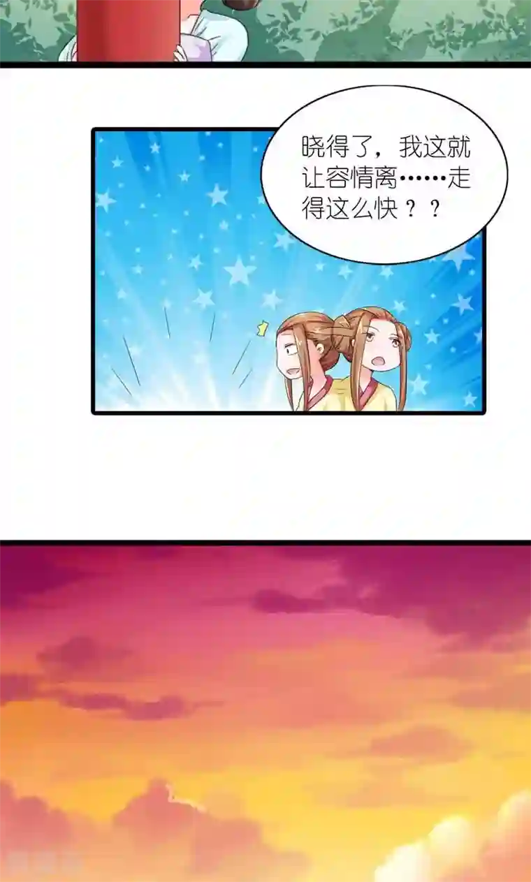 史上最强帝后第57话 纸短情长