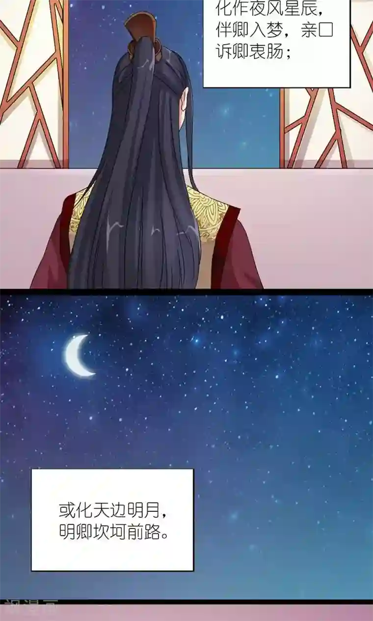 史上最强帝后第57话 纸短情长
