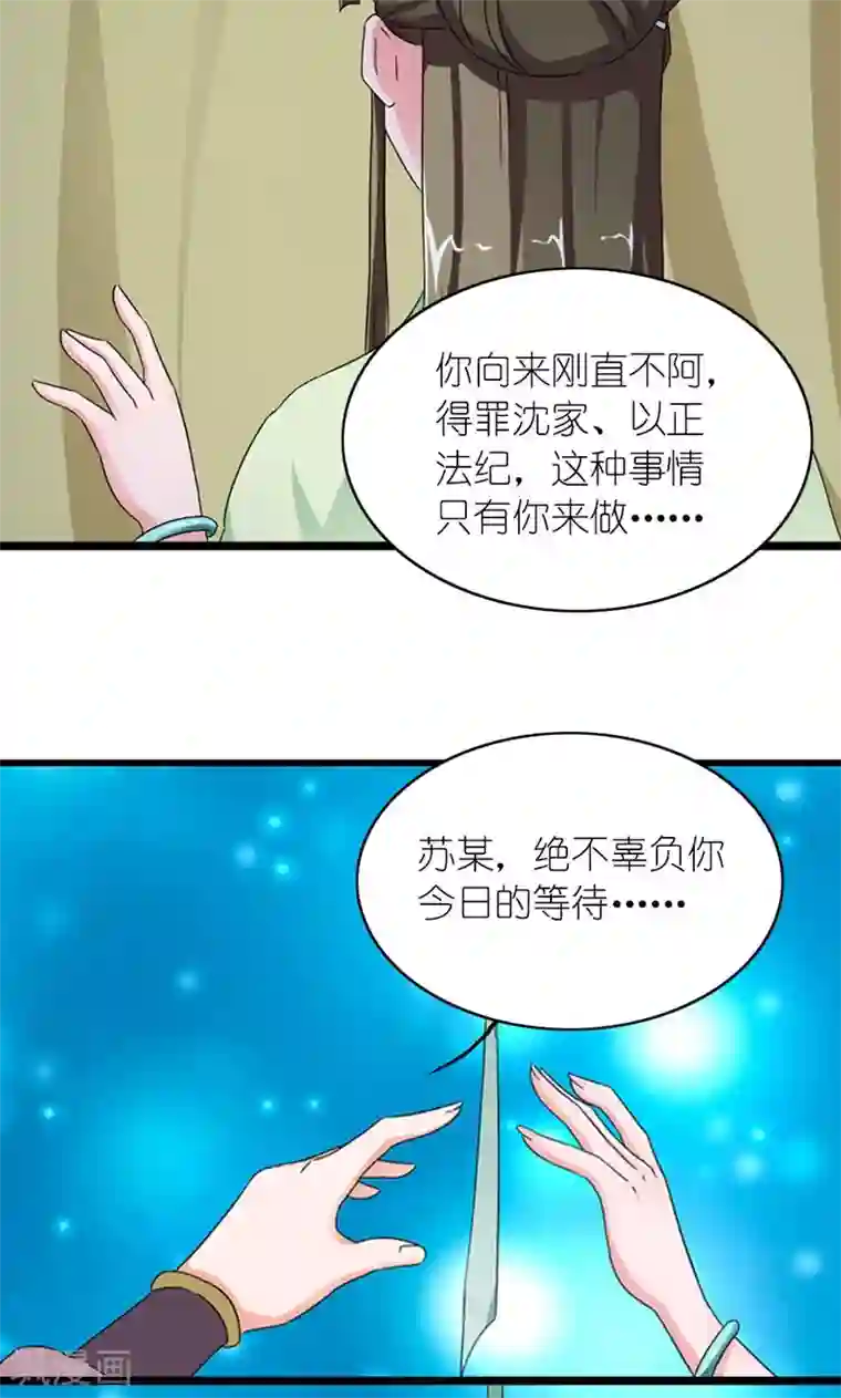 史上最强帝后第58话 好大的来头