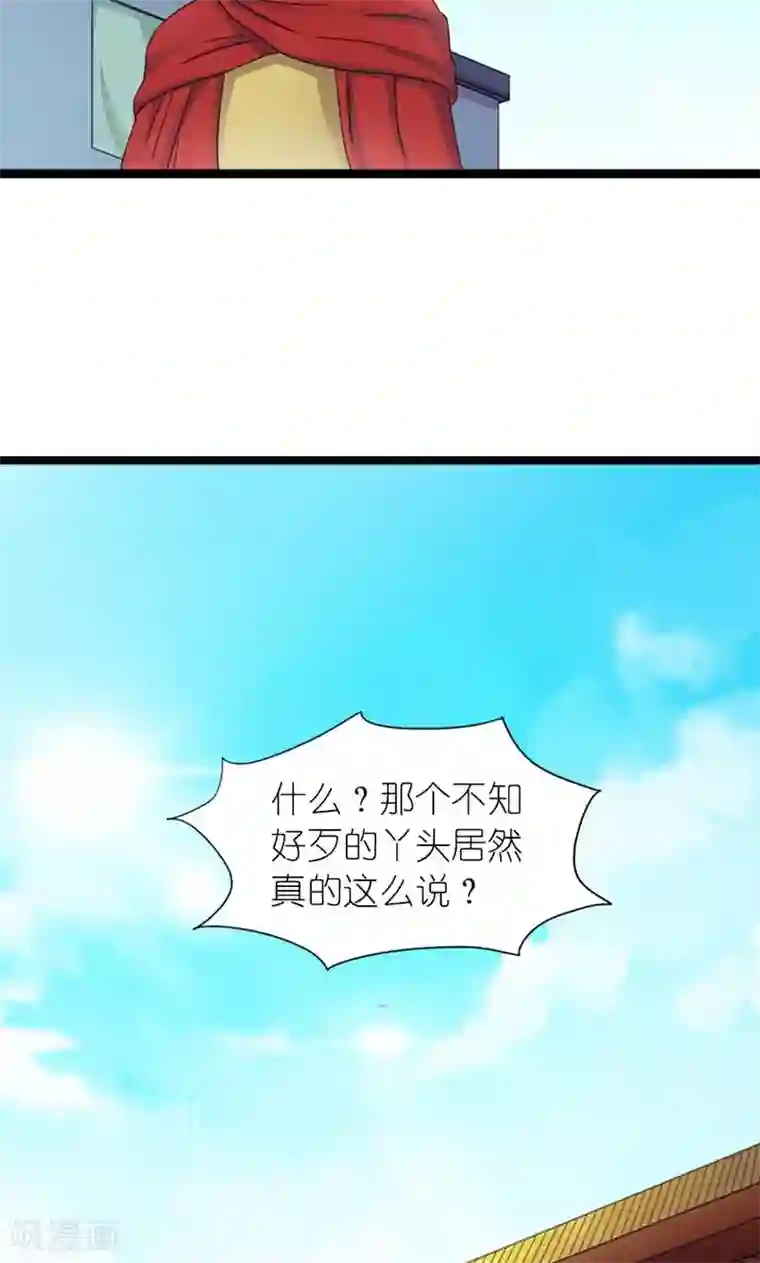 史上最强帝后第58话 好大的来头