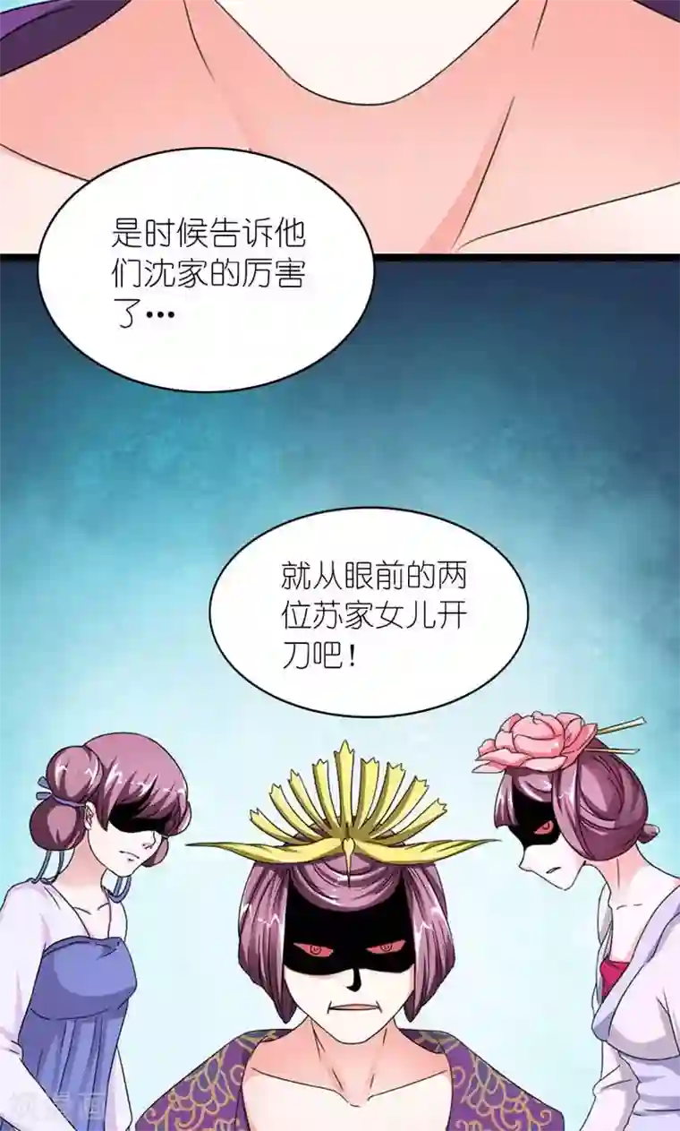 史上最强帝后第58话 好大的来头