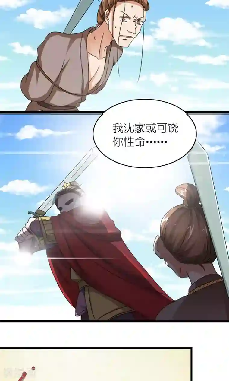 史上最强帝后第58话 好大的来头