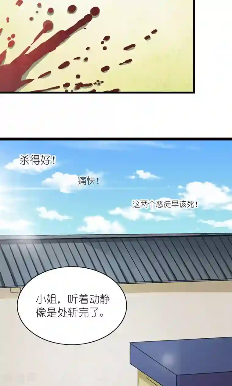 史上最强帝后第58话 好大的来头