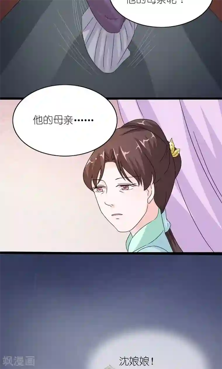 史上最强帝后第59话 一团乱麻的关系