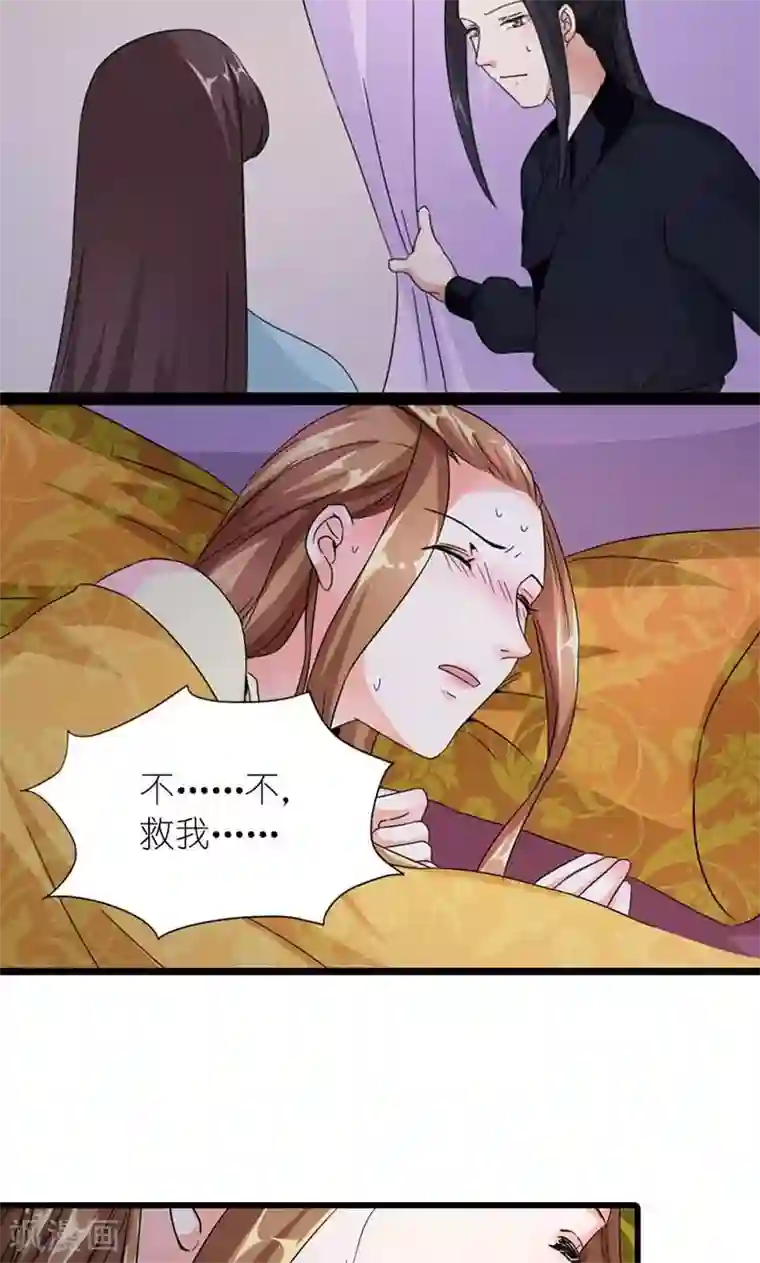 史上最强帝后第60话 让我见他