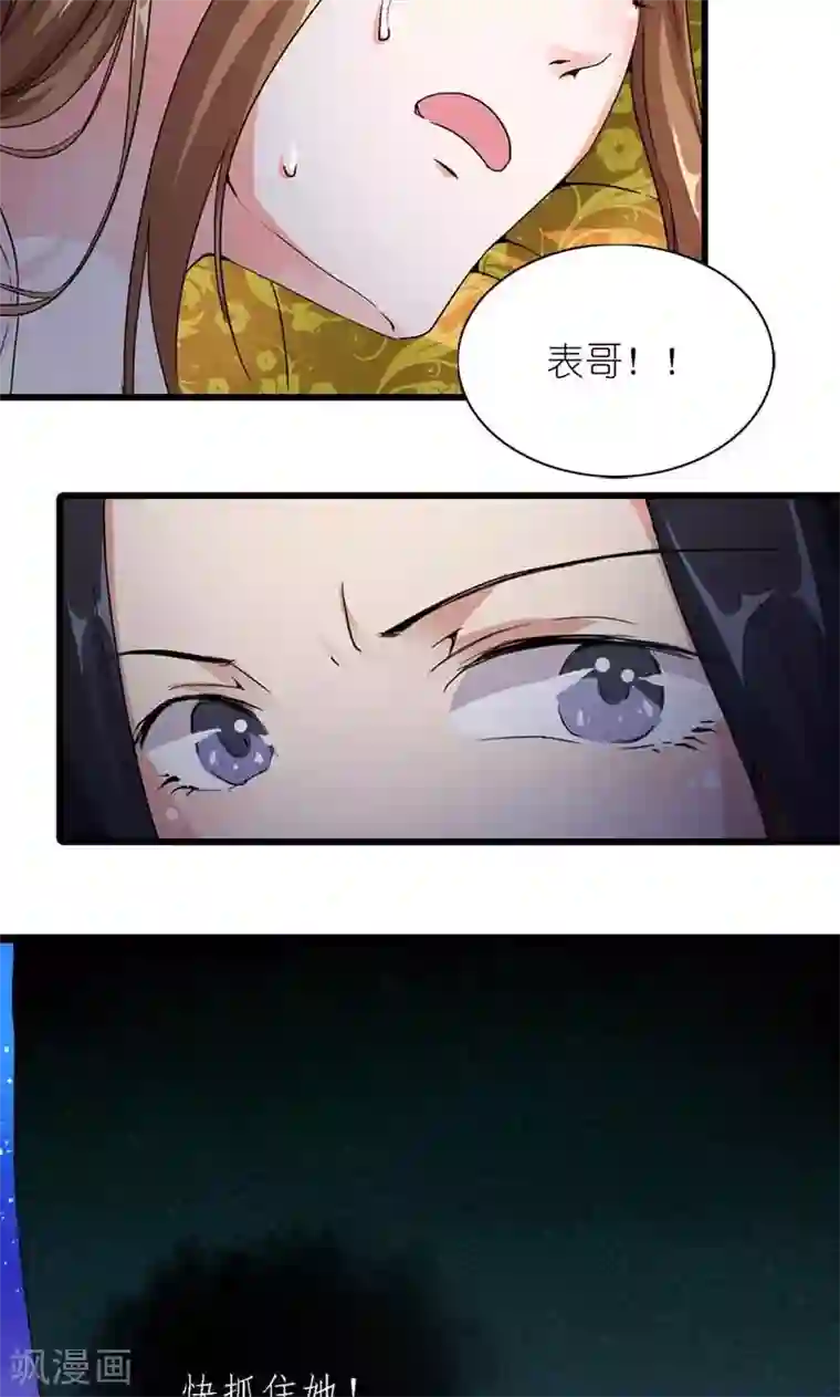 史上最强帝后第60话 让我见他