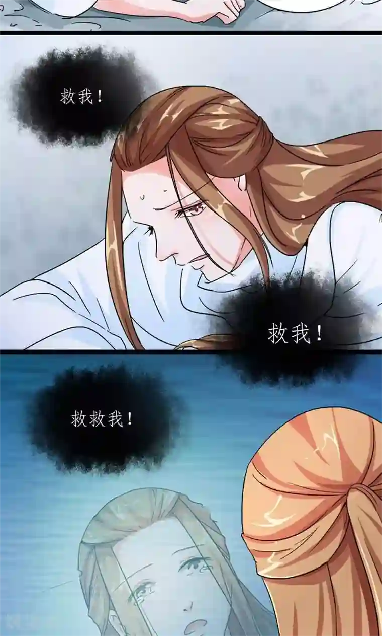 史上最强帝后第60话 让我见他