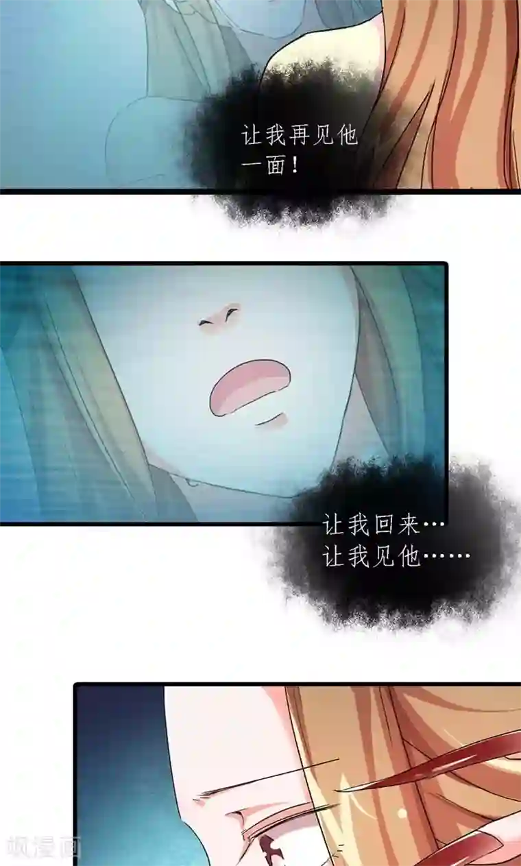 史上最强帝后第60话 让我见他