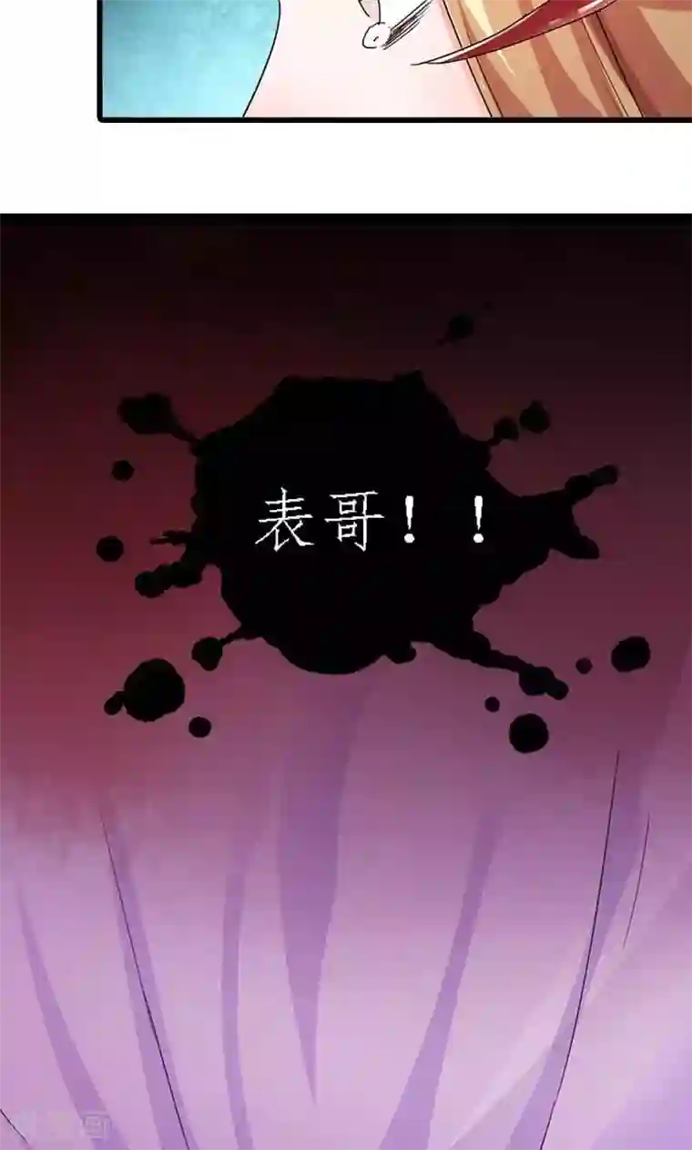 史上最强帝后第60话 让我见他