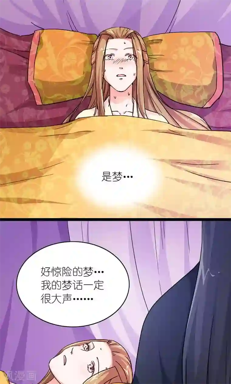 史上最强帝后第60话 让我见他