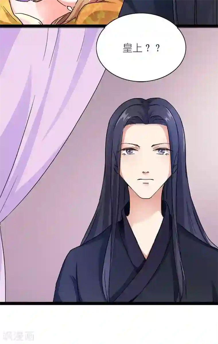 史上最强帝后第60话 让我见他