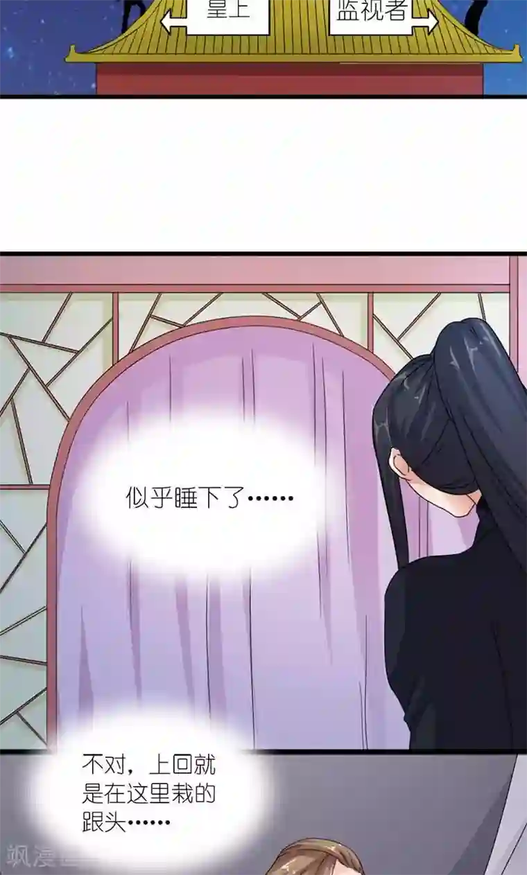 史上最强帝后第60话 让我见他