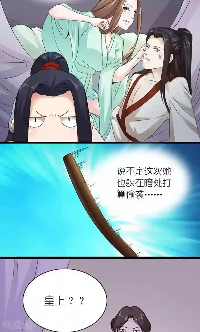 史上最强帝后第60话 让我见他