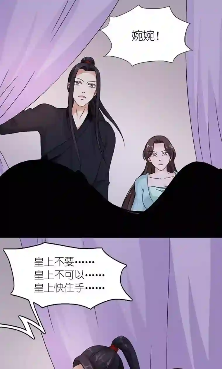 史上最强帝后第60话 让我见他