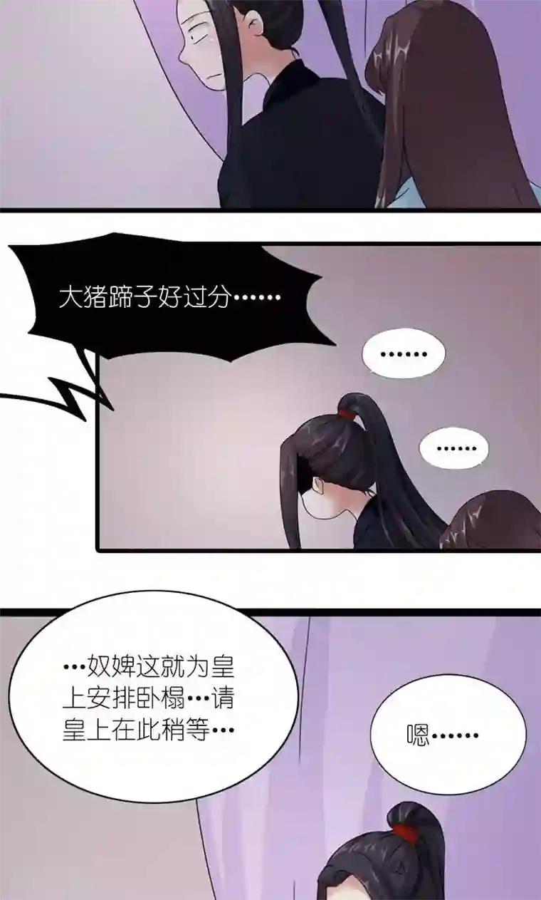 史上最强帝后第60话 让我见他