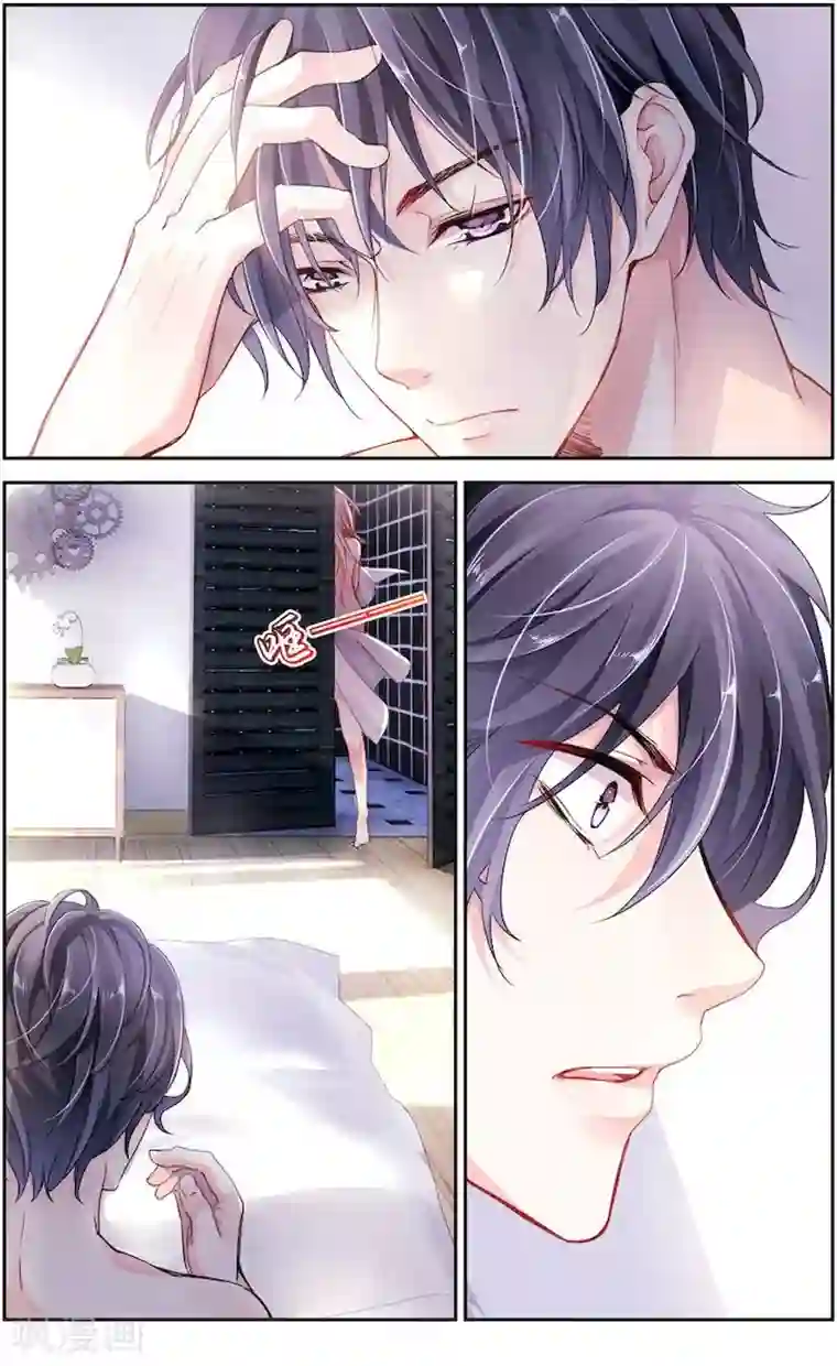 国民老公带回家：偷吻55次第1话