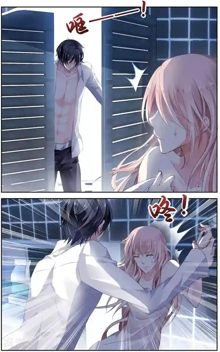 国民老公带回家：偷吻55次第1话