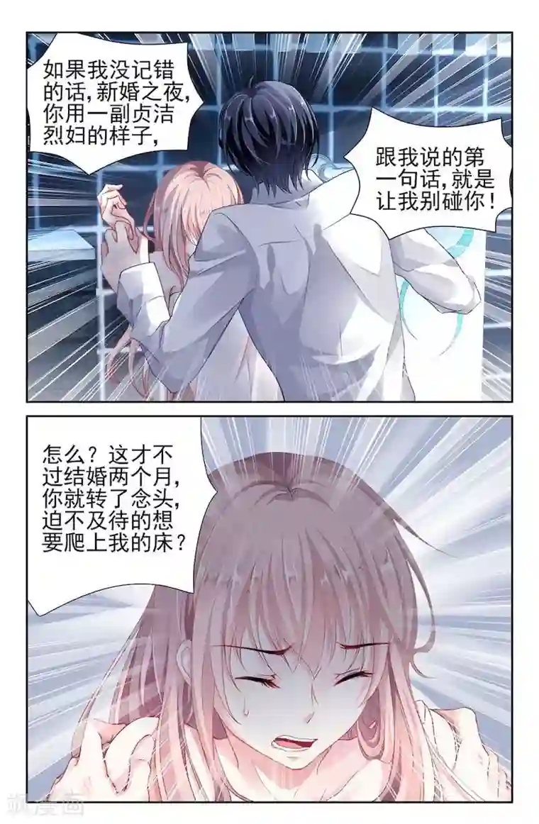 国民老公带回家：偷吻55次第1话