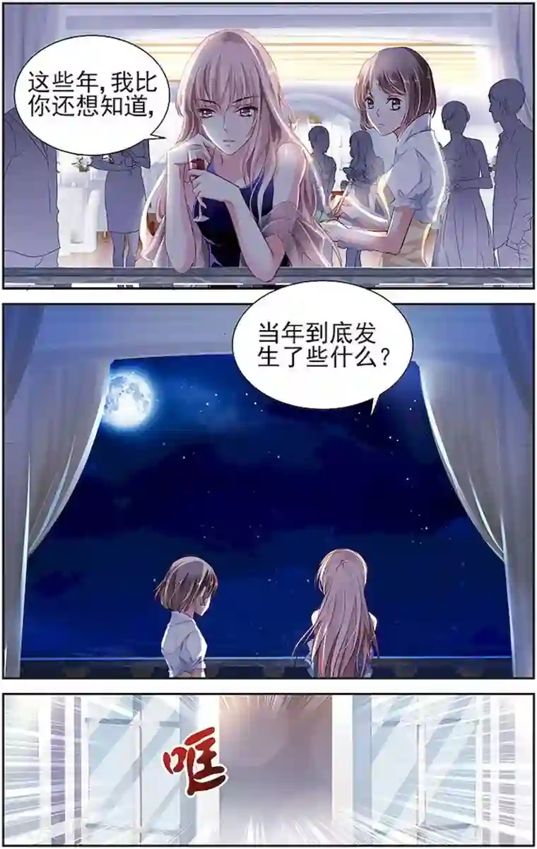 国民老公带回家：偷吻55次第2话