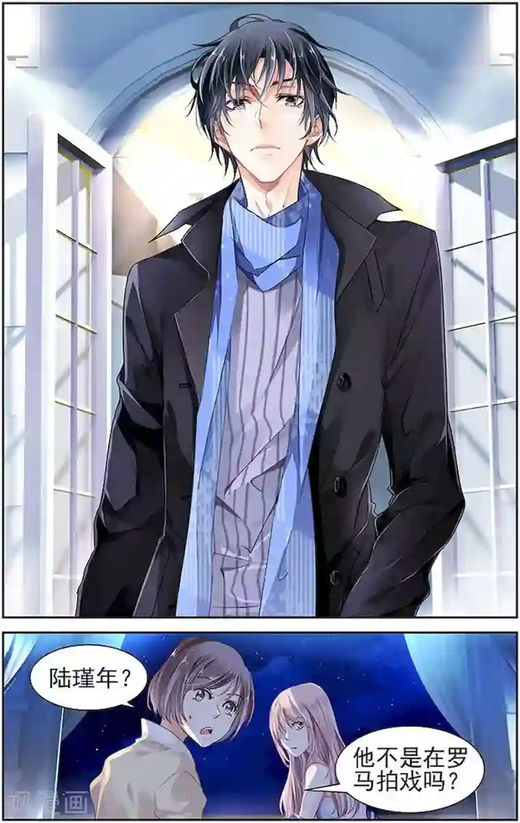 国民老公带回家：偷吻55次第2话