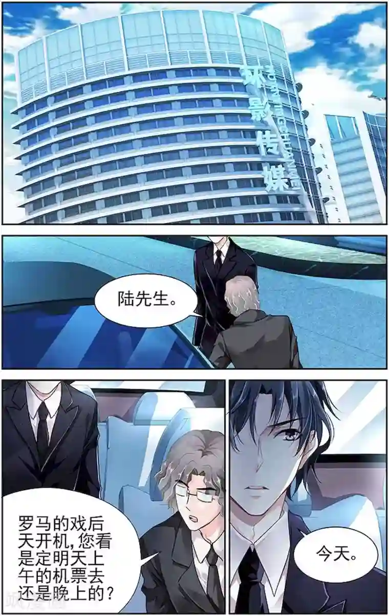 国民老公带回家：偷吻55次第2话