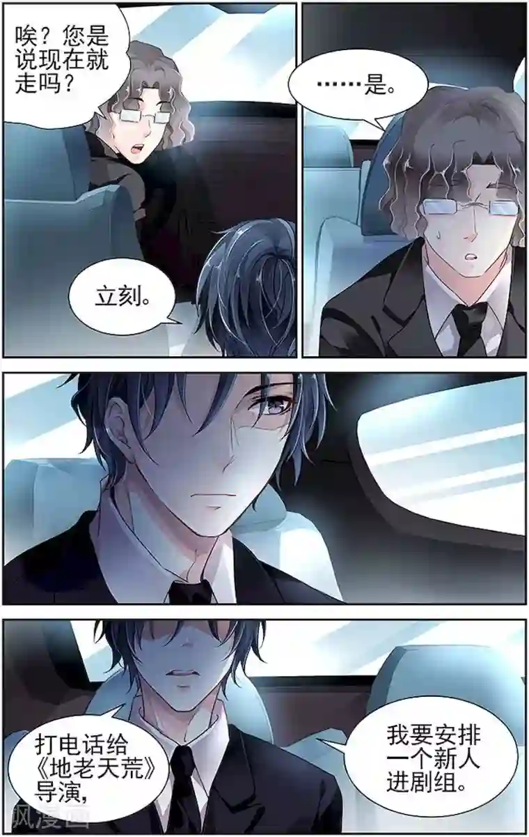 国民老公带回家：偷吻55次第2话