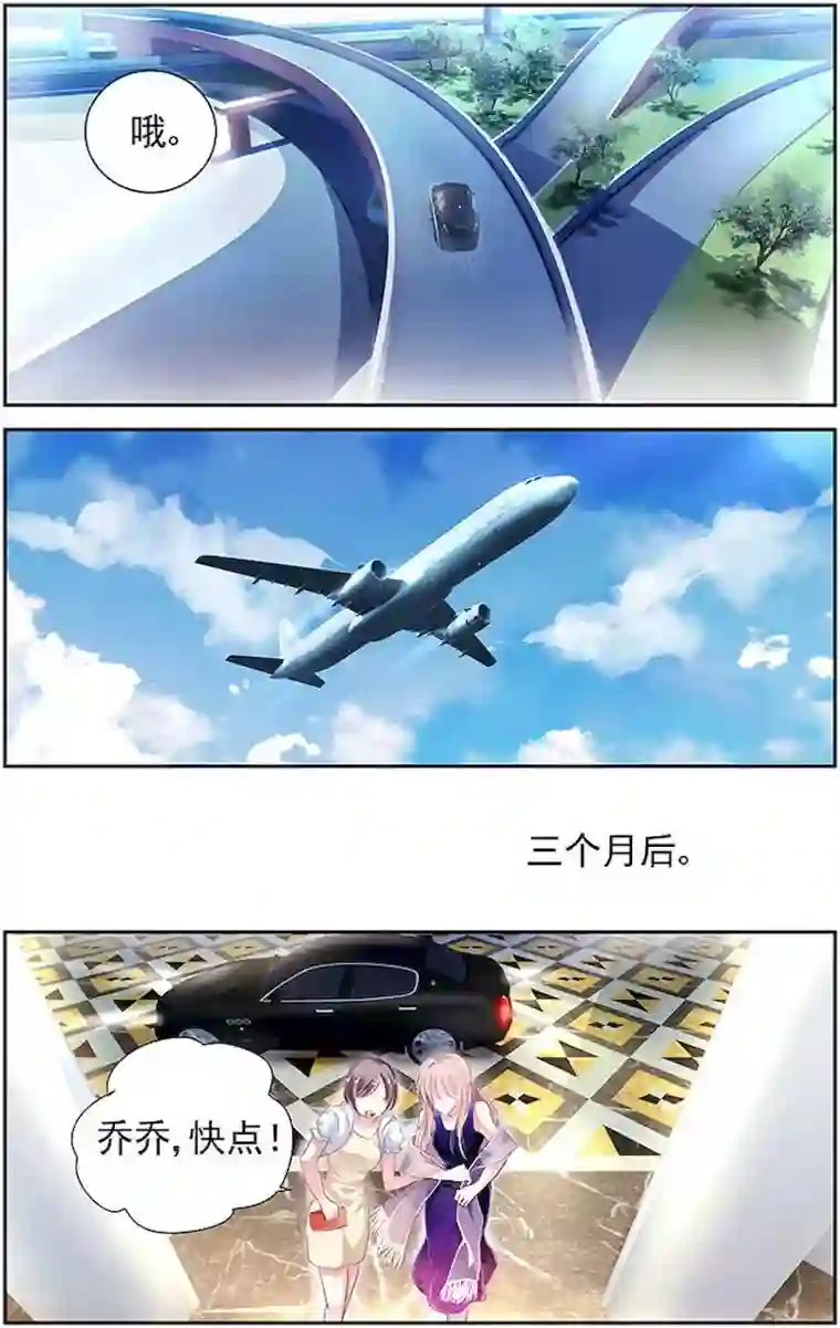 国民老公带回家：偷吻55次第2话