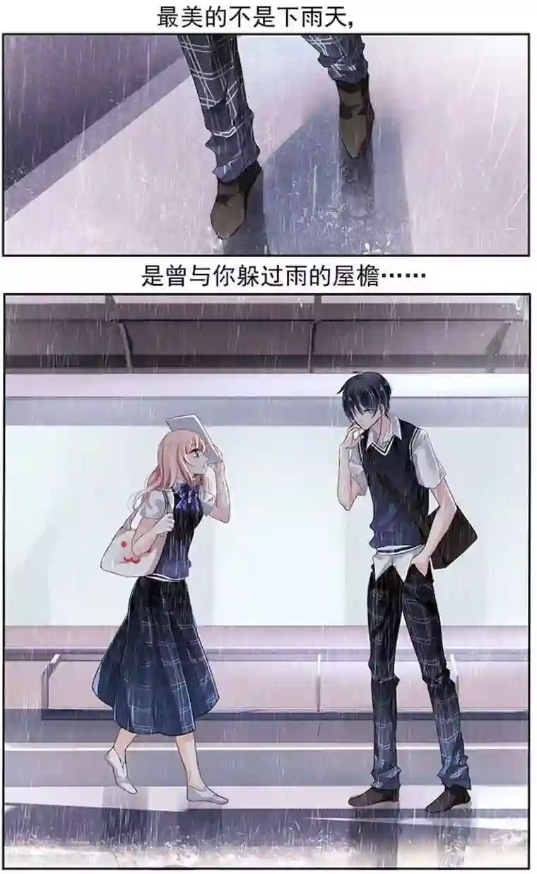 国民老公带回家：偷吻55次第3话