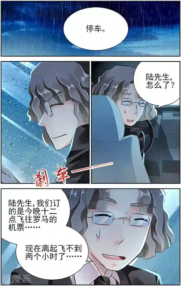 国民老公带回家：偷吻55次第4话