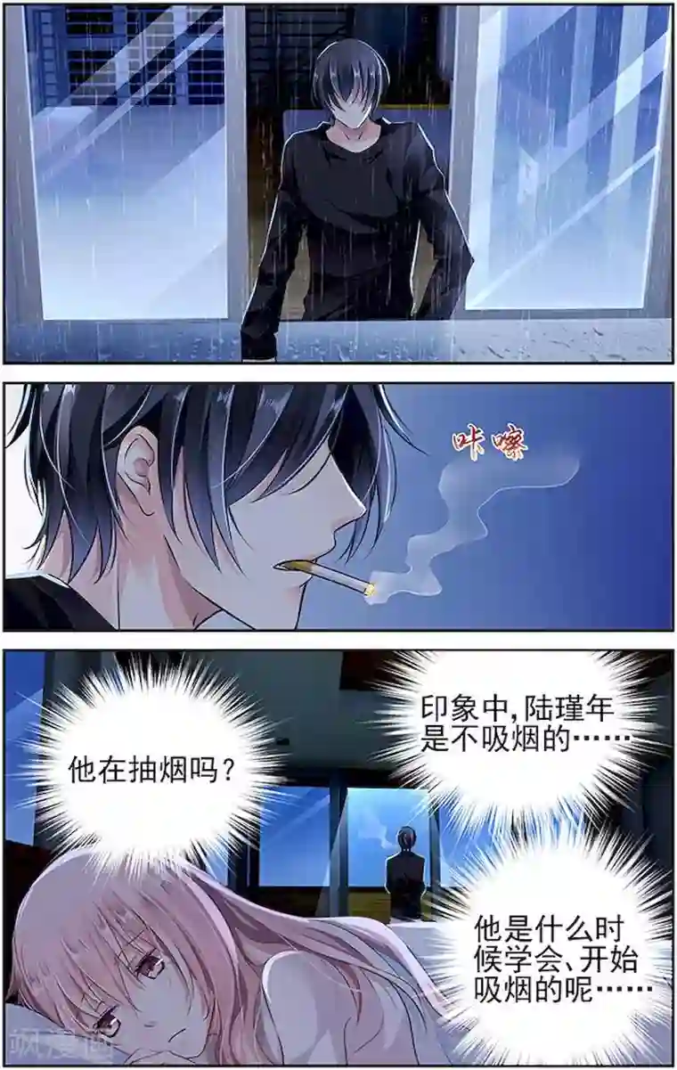 国民老公带回家：偷吻55次第4话